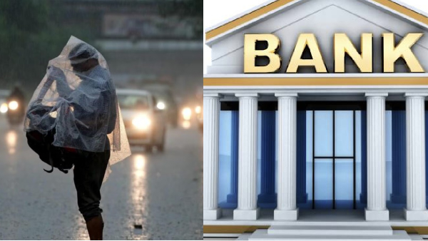  சென்னையில் நாளை வங்கிகள் இயங்குமா..? 