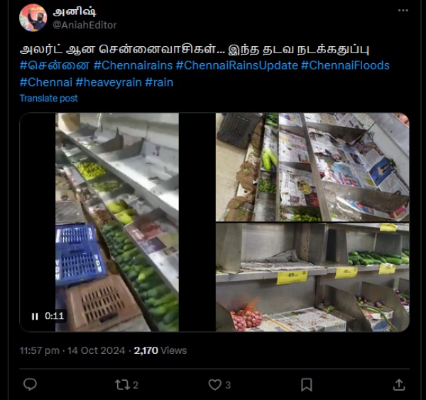Chennai Rains: இனிமே நடக்க போறது யுத்தம்.. பயப்படுறியா குமாரு..!! அனல் பறக்கும் மீம்ஸ்..!! 