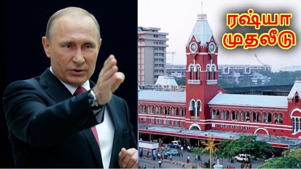 புடின் போட்ட திட்டம்.. சென்னைக்கு வரும் ஸ்பெஷல் முதலீடு..? ரயில்வே துறையில் புதிய அத்தியாயம்..! 