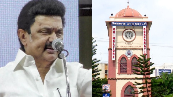  கோயம்புத்தூர் மக்கள் ஹேப்பி.. ரூ.126 கோடியில் புதிய திட்டம்.. 'இந்த' துறைக்கு இனி கொண்டாட்டம் தான்!