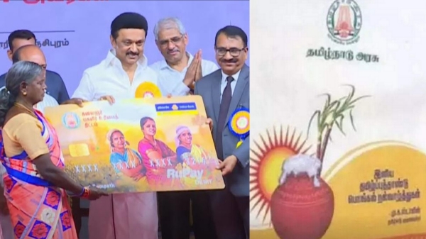 பொங்கலுக்கு டபுள் ஜாக்பாட்.. மகளிர் உரிமைத் தொகையுடன் வரும் பரிசு..!