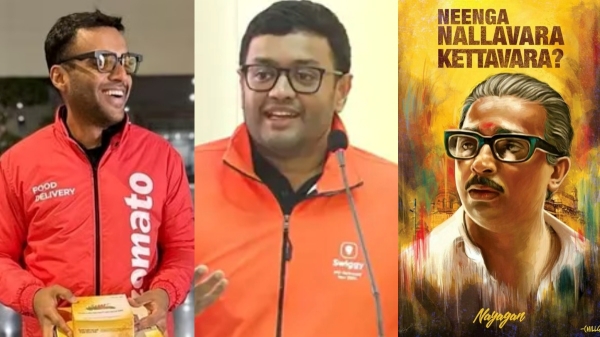 ஸ்விக்கி ஐபிஓ: சோமேட்டோ செய்த செயல்.. நீங்க நல்லவரா, கெட்டவரா..? 