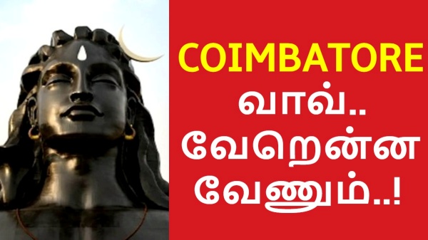 கோயம்புத்தூர் மக்களுக்கு குட்நியூஸ்.. 2025 இதைவிட பெஸ்டா இருக்காது..!! வந்தாச்சு மெட்ரோ..!! 