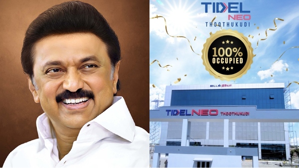 ரெடியானது தூத்துக்குடி டைடல் நியோ பார்க்.. முக.ஸ்டாலின் டிசம்பர் 29 தேதி திறந்து வைக்கிறார்..!! 