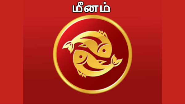 2025ல் 'இந்த' ராசிகாரர்களுக்கு ராஜயோகம்! பணம் கொட்டப்போகுது, பதவி உயர்வு, முதலீட்டில் லாபம் எல்லாம் 