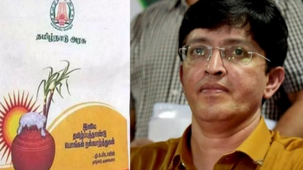 பொங்கலுக்கு கிடைக்கப் போகும் பொருட்கள் என்ன? ராதாகிருஷ்ணன் IAS வெளியிட்ட முக்கிய அப்டேட்..!!