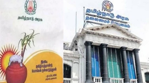 பொங்கல் பரிசுத்தொகுப்பில் இருக்கப்போவது இதுதான்.. மக்கள் எதிர்பார்ப்பை பூர்த்தி செய்ததா தமிழக அரசு?