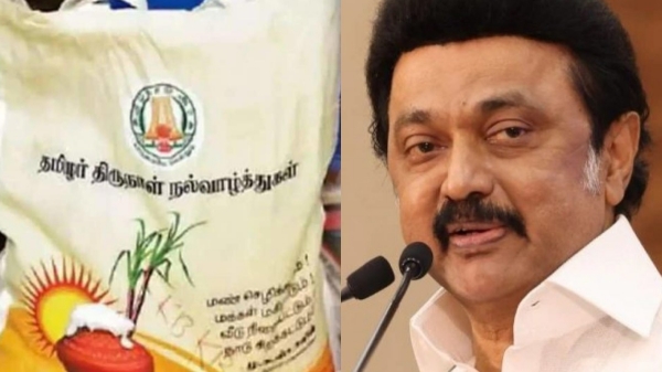 பொங்கல் பரிசு ரூ.1000 கிடையாது.. பொதுமக்கள் ஷாக்.. ஜனவரி 9 முதல் டோக்கன்..!!