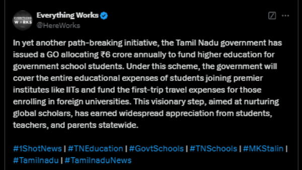  அரசு பள்ளி மாணவர்களின் உயர்கல்வி செலவை தமிழக அரசே ஏற்கும் திட்டம்! வருடத்திற்கு ரூ6 கோடி ஒதுக்கீடு!