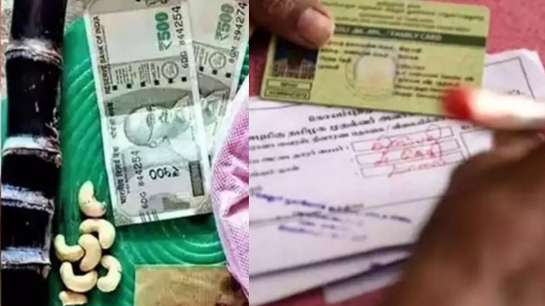 பொங்கல் பரிசு தொகுப்பு டோக்கன் வாங்கியாச்சா மக்களே?.. உங்களுக்கு இன்னொரு குட் நியூஸ்..!!