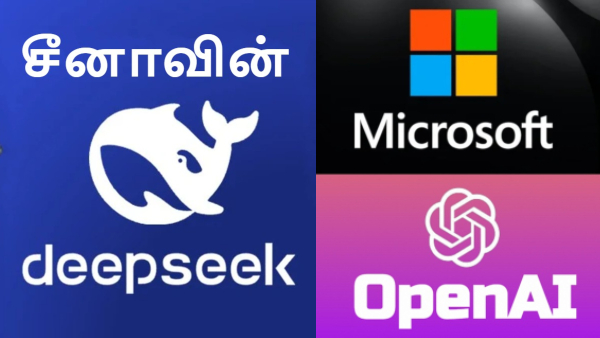 Deepseek மீது திருட்டு பட்டம்..? மைக்ரோசாப்ட்-ன் கம்பி கட்டும் கதை..!