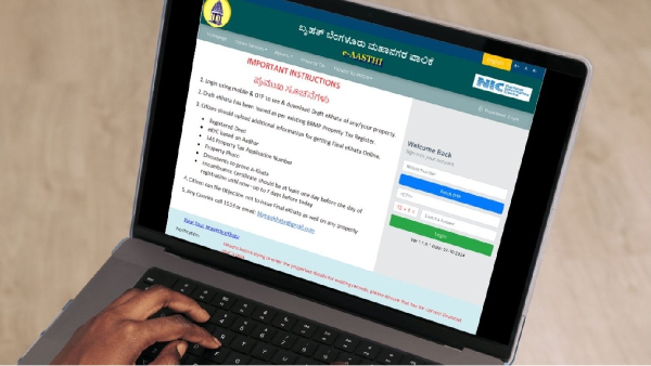  பெங்களூர் மக்களே.. இனி ekhata ஆன்லைன்லயே எல்லாம் கிடைக்கும்.. ஆபீஸுக்கு அலைய வேண்டாம்..! 