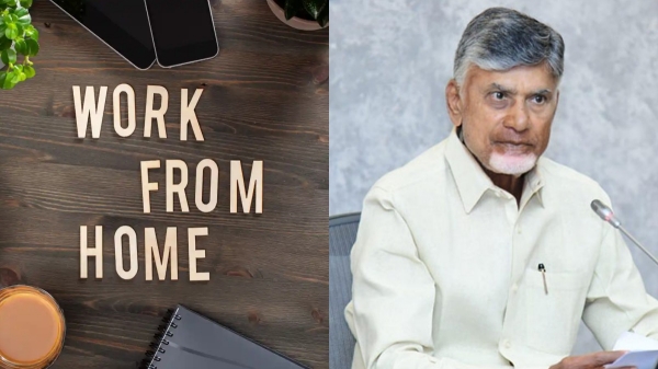 வீட்டிலிருந்தே வேலை பாருங்க.. இனிமே எல்லாம் இப்படித்தான்.. சந்திரபாபு நாயுடுவின் கலக்கல் பிளான்..!!