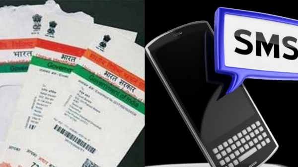 ஆதாருக்கு பதிலாக இந்த ஒரு நம்பர் போதும்.. ஒரே ஒரு SMS-இல் எளிதில் கண்டுபிடிக்கலாம்!