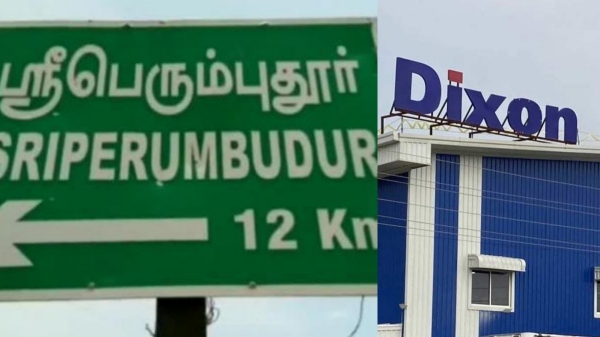 ஸ்ரீபெரும்புதூரில் கட்டப்படும் லேப்டாப் ஆலை.. எப்போது திறக்கப்படும் என அறிவிப்பு வெளியீடு..