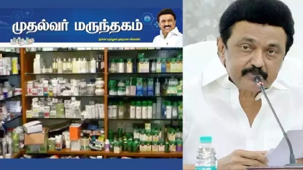 'முதல்வர் மருந்தகம்': குறைந்த விலைக்கு மருந்து விற்பனை.. தமிழ்நாட்டு மக்களுக்கு ஜாக்பாட்..!