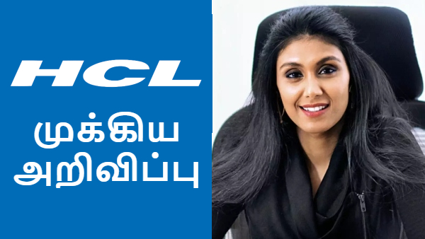 உத்தரபிரதேச மாநிலத்திற்கு பொட்டியை கட்டும் HCL.. இப்போ இந்த திட்டம் தமிழ்நாட்டுக்கு இல்லையா..?