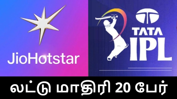 லட்டு மாதிரி 20 பேரை சேர்த்திருக்கும் ஐபிஎல் 2025.. இந்த வருடம் விளம்பர வருவாய் எவ்வளவு தெரியுமா..?