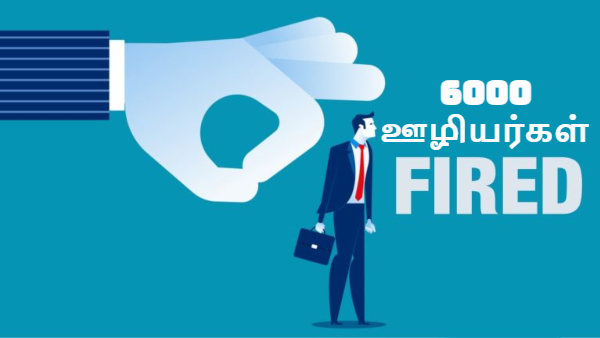அமெரிக்காவின் நோய் இப்போ ஜெர்மனியிலும்! 6000 பேரை வீட்டுக்கு அனுப்பும் Siemens, கண்ணீரில் ஊழியர்கள்!