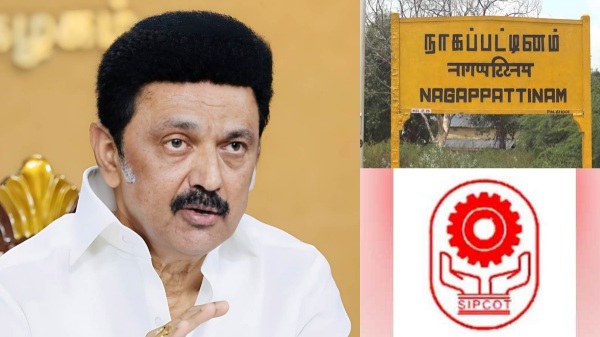 நாகை இளைஞர்களே ரெஸ்யூம் ரெடி பண்ணுங்க.. சிப்காட் வரப் போகுது!!