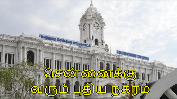 சென்னை அருகே 2000 ஏக்கரில்  உலகத்தர வசதிகளுடன் புதிய நகரம்!. பட்ஜெட்டில் சூப்பர் அறிவிப்பு!