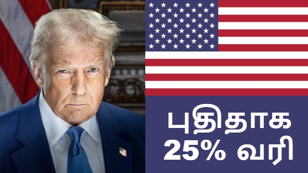 கொளுத்தி போட்ட டிரம்ப்.. பத்திக்கிட்டு எரியும் ஆட்டோமொபைல் துறை.. புதுசா 25% வரி..!