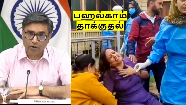 Pahalgam Terror Attack: 48 மணிநேர கெடு.. பாகிஸ்தானியர்கள் நாட்டை விட்டு வெளியேற வேண்டும்..!!