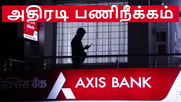 ஐடி துறைக்கு இருந்த வியாதி இப்போ வங்கி துறைக்கு வந்துவிட்டதா..!! ஊழியர்கள் பீதி..!! #Layoff