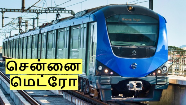 சென்னை மெட்ரோ-வை கொண்டாடும் மக்கள்.. ஒவ்வொரு மாதமும் அதிரடி தான்..!