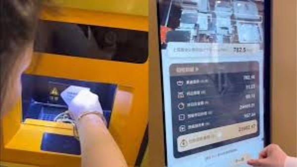 சீனாவில் வந்த தங்க ஏடிஎம்.. பழைய தங்கத்தை விற்பதில் புது புரட்சி..! சாமானிய மக்களுக்கு ஜாக்பாட்..! சீனாவில் வந்த தங்க ஏடிஎம்.. பழைய தங்கத்தை விற்பதில் புது புரட்சி..! சாமானிய மக்களுக்கு ஜாக்பாட்..!