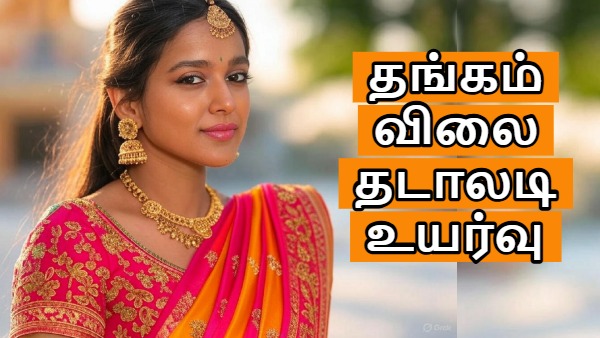 பயமுறுத்தும் தங்கம் விலை.. MCX சந்தையில் இன்றும் அதிரடியாக உயர்வு..! பயமுறுத்தும் தங்கம் விலை.. MCX சந்தையில் இன்றும் அதிரடியாக உயர்வு..!