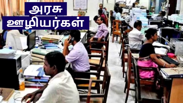 வெயில் கொளுத்தி எடுக்குது.. அரசு ஊழியர்களுக்கு வந்த குட்நியூஸ்..!
