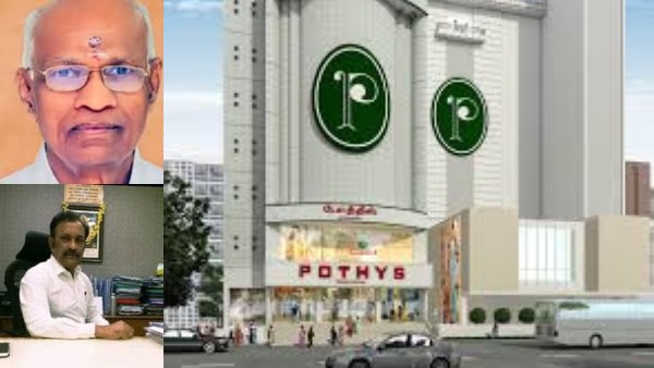 ஸ்ரீவில்லிப்புத்தூர் பால்கோவா தெரியும்.. போத்தீஸ் தெரியமா.. 1935இல் போட்ட விதை..!!