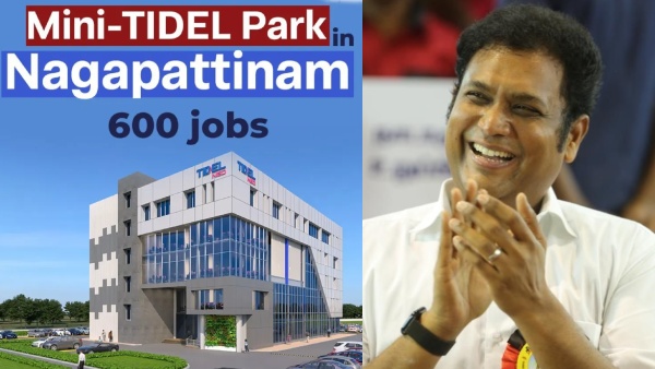 நாகப்பட்டினம் மக்களுக்கு ஜாக்பாட்.. ஐடி ஊழியர்களே ரெஸ்யூமை ரெடி பண்ணுங்க..!!