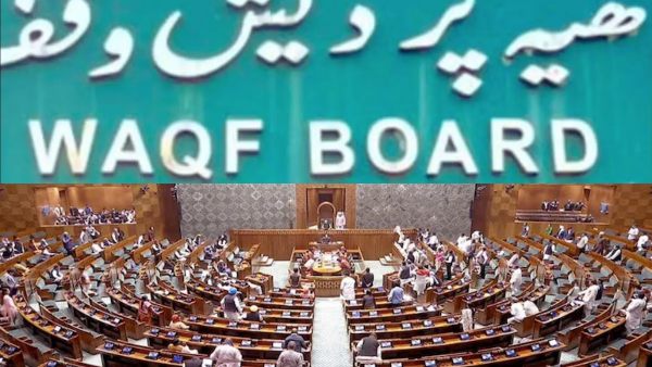 இந்தியாவிலேயே அதிக சொத்து வைத்திருக்கும் வக்பு வாரியம்.. எந்த மாநிலத்தில் அதிக சொத்து உள்ளது?