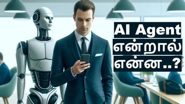 AI Agent என்றால் என்ன? உங்க வாழ்க்கையே இனி மாறப்போகுது..!! 