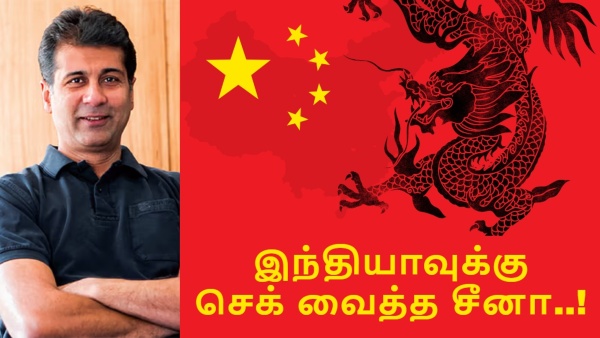 இந்தியாவுக்கு செக் வைத்த சீனா.. அலறும் நிறுவனங்கள்.. மே 31 தான் கடைசியா..? இந்தியாவுக்கு செக் வைத்த சீனா.. அலறும் நிறுவனங்கள்.. மே 31 தான் கடைசியா..?