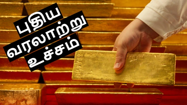 டன் கணக்கில் தங்கத்தை வாங்கி குவிக்கும் இந்தியா.. எதுக்காக இவ்வளவு தங்கம்..?!