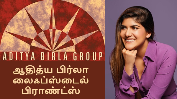 ஆதித்ய பிர்லா பங்குகளில் முதலீடு செய்தவர்களுக்கு ஜாக்பாட்.. இப்படியொரு விஷயம் நடந்திருக்கு..!! 