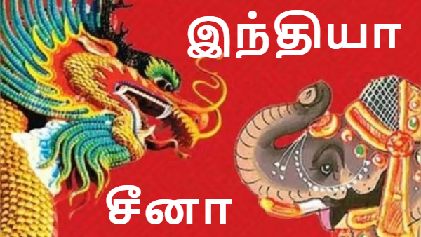 சீனாவின் பேயாட்டம்.. இந்தியாவுக்கு பெரிய செக்..!!