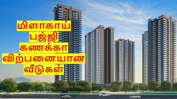 மிளாகாய் பஜ்ஜி கணக்கா விற்பனையான வீடுகள்.. ஒரு வாரத்தில் ரூ.2300 கோடிக்கு பிஸ்னஸ்..!!