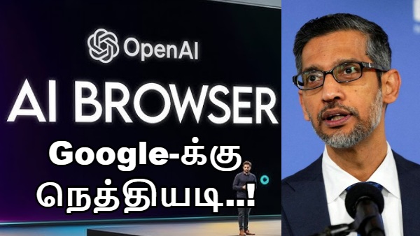 Google-க்கு நெத்தியடி.. ஓபன்ஏஐ உருவாக்கும் புதிய வெப் பிரவுசர்.. ஆடிப்போன சுந்தர் பிச்சை..!