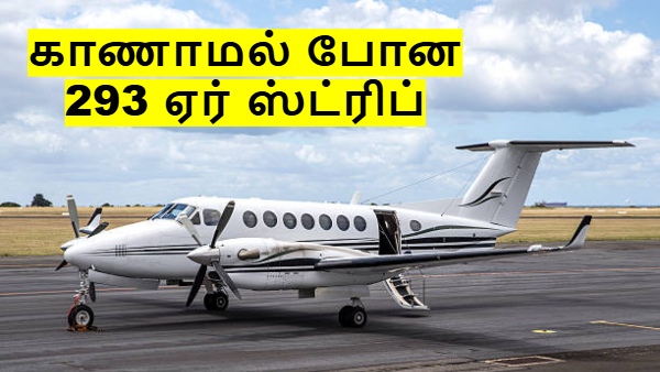 காணாமல் போன 293 ஏர்ஸ்ட்ரிப்.. தோண்டியெடுக்கும் அரசு.. இனி ஊருக்கு ஊர் விமான நிலையும்..!!