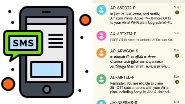 சும்மா நொய் நொய்னு SMS வந்துட்டே இருக்கா? யாரு அனுப்புனாங்கனு ஒரு எழுத்த வச்சு கண்டுபிடிக்கலாம் !!