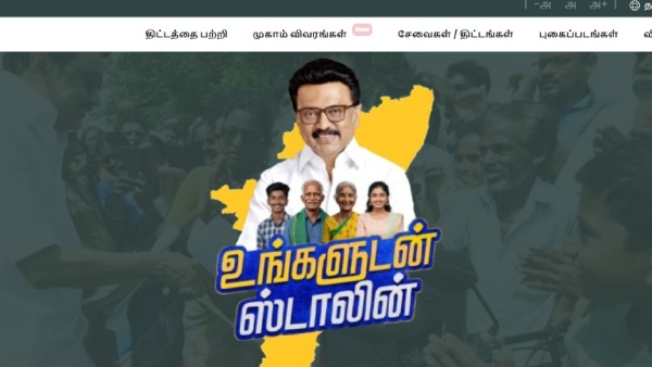 உங்க ஊர்ல ”உங்களுடன் ஸ்டாலின் முகாம்” எப்போ, எங்க நடக்குதுனு தெரியனுமா? ஈஸியா கண்டுபிடிக்கலாம் !!