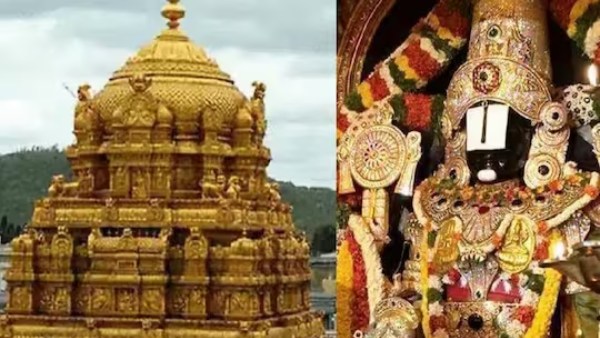 திருப்பதி எழுமலையானுக்கு 2.5 கிலோ தங்கம்.. சென்னை நிறுவனம் செலுத்திய காணிக்கை..!!