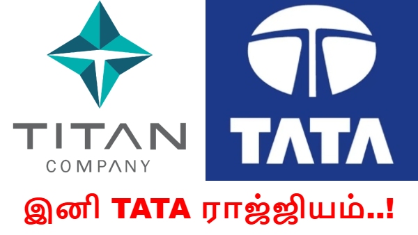 Gold Jewellery: வளைகுடா நாடுகளில் இனி TATA ராஜ்ஜியம்! லட்டு மாதிரி Damas நிறுவனத்தை வளைத்து போட்டது!