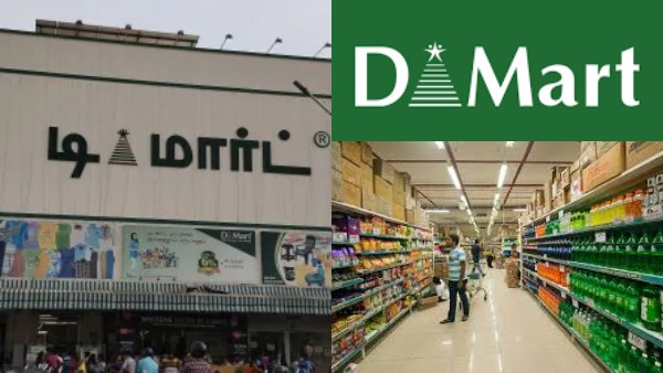 D-Martஇல் பொருள் வாங்குறது மட்டுமில்ல நம்ம பொருட்களை விற்பனையும் செய்ய முடியும் –அது எப்படி?