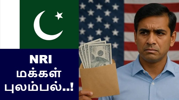 இனி தினமும் பாகிஸ்தான் அரிசி தான்.. அமெரிக்காவில் தவிக்கும் NRI இந்தியர்கள்..!!