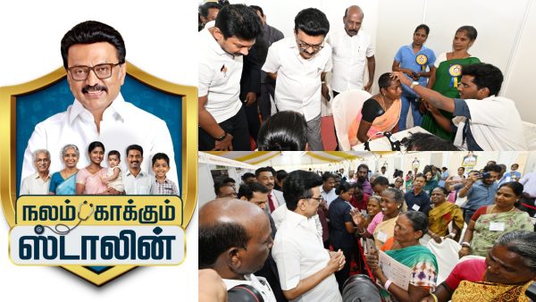 இலவச முழு உடல் பரிசோதனை! தமிழக அரசின் டக்கரான திட்டம்!! மாற்றுத்திறனாளிகளுக்கு முன்னுரிமை!!
